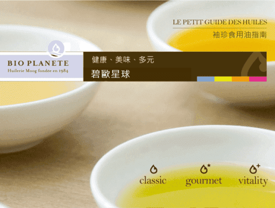 BIO PLANÈTE 中文名及標籤轉換聲明